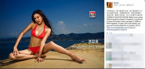 臺(tái)灣美女空姐作家車禍身亡 “壓箱寶”照片曝光