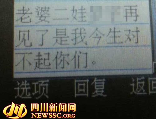 甘某發(fā)給妻子的短信內(nèi)容
