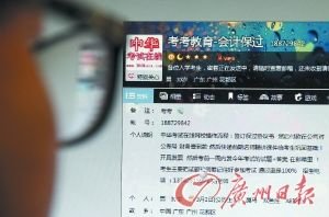 男子花千元買職業(yè)考試答案 無一題答對