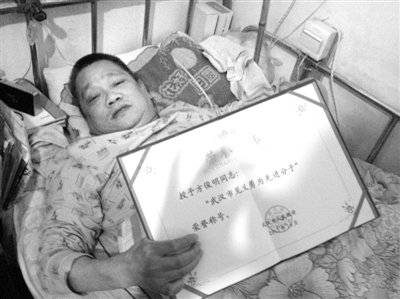 男子救人致癱28年后獲見義勇為稱號(hào) 稱心愿已了