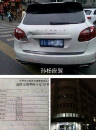 網(wǎng)曝孫楊因女友不滿賠償才主動報警