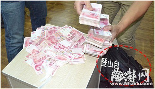 福州一手游公司用登山包裝獎(jiǎng)金 最多能裝百萬