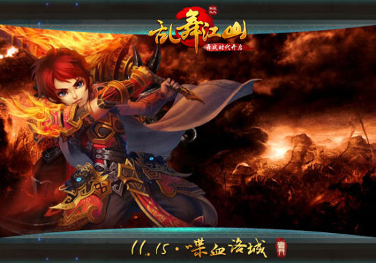 4399《亂舞江山》新資料片盤點 喋血洛城爆發(fā)無雙舞戰(zhàn)