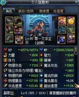 DNF玩家分享一路鎮(zhèn)魂經(jīng)歷 有基友陪伴滿滿都是愛