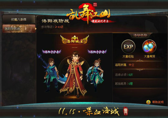 4399《亂舞江山》新資料片盤點 喋血洛城爆發(fā)無雙舞戰(zhàn)