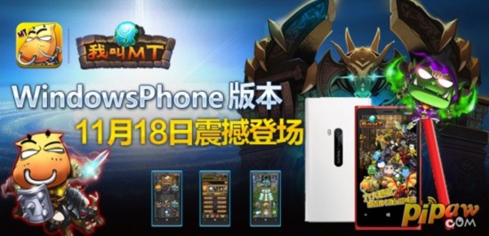 我叫MT截圖1
