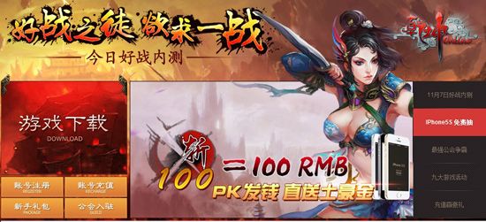 好戰(zhàn)之徒與你約戰(zhàn)《乾坤OL》尋找最能打的人