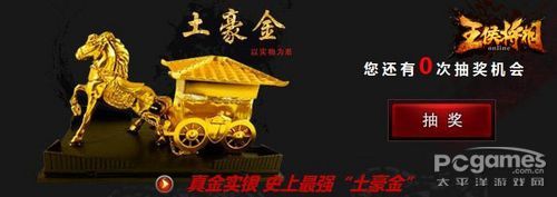 真戰(zhàn)國《王侯將相》今日引爆 終極內測
