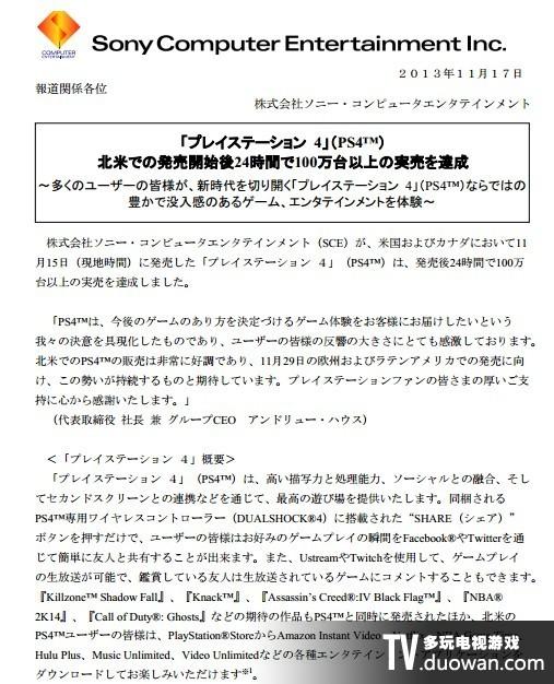 歷代之最!PS4在北美地區(qū)首日銷量突破100萬