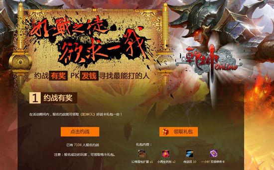 好戰(zhàn)之徒與你約戰(zhàn)《乾坤OL》尋找最能打的人