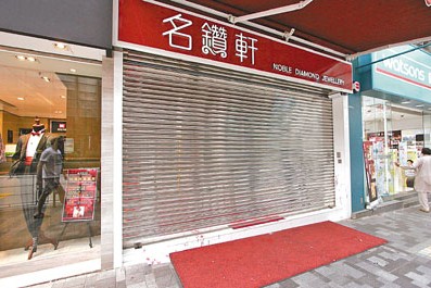 港珠寶店被人潑紅漆職員遭油漆濺中受傷(圖)