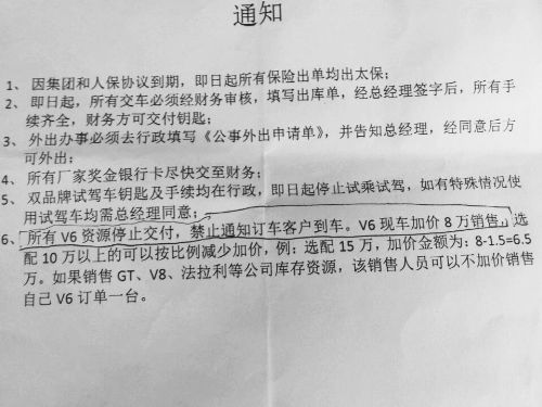 男子交30萬(wàn)定金后去提車(chē) 發(fā)現(xiàn)車(chē)已被加價(jià)轉(zhuǎn)賣(mài)