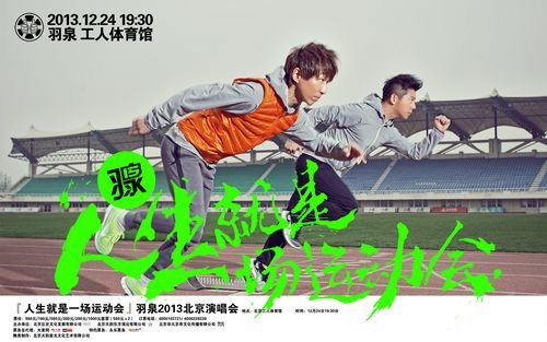 羽泉新品形象圖極簡(jiǎn)奪目 將舉辦品牌推介會(huì)