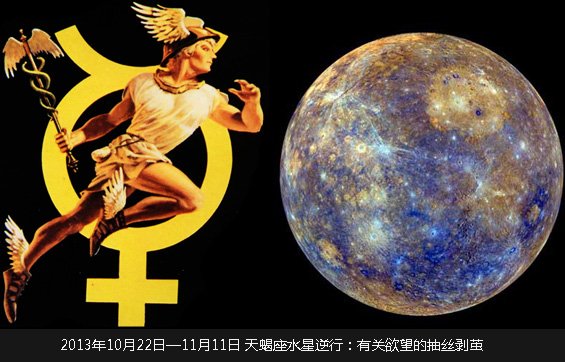 水星逆行于天蝎座:有關(guān)欲望的抽絲剝繭